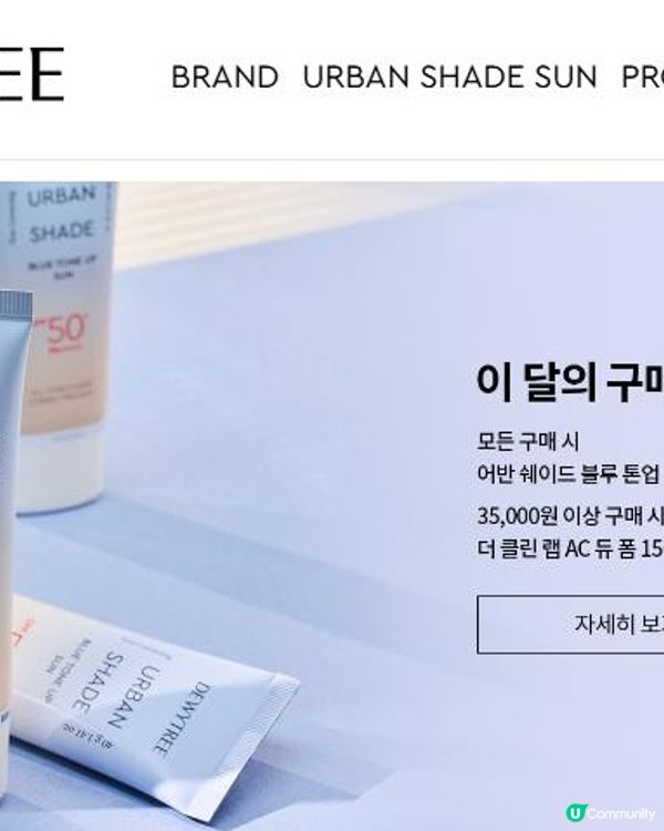 🎁【送大禮】Dewytree 防曬🧴🎁