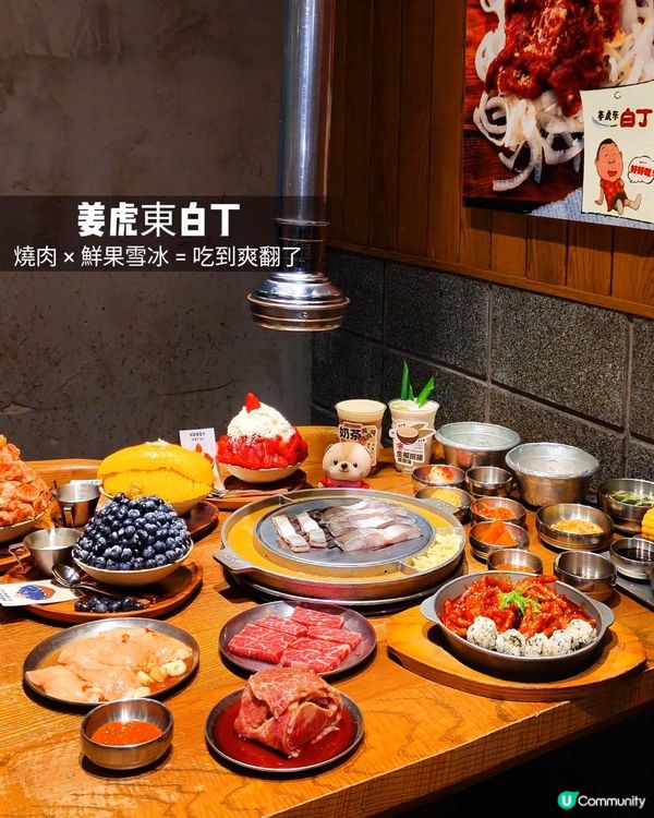 《姜虎東白丁新品來咯》