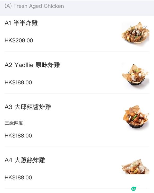 Yadllie Plate 韓國手工炸雞餐廳🍗