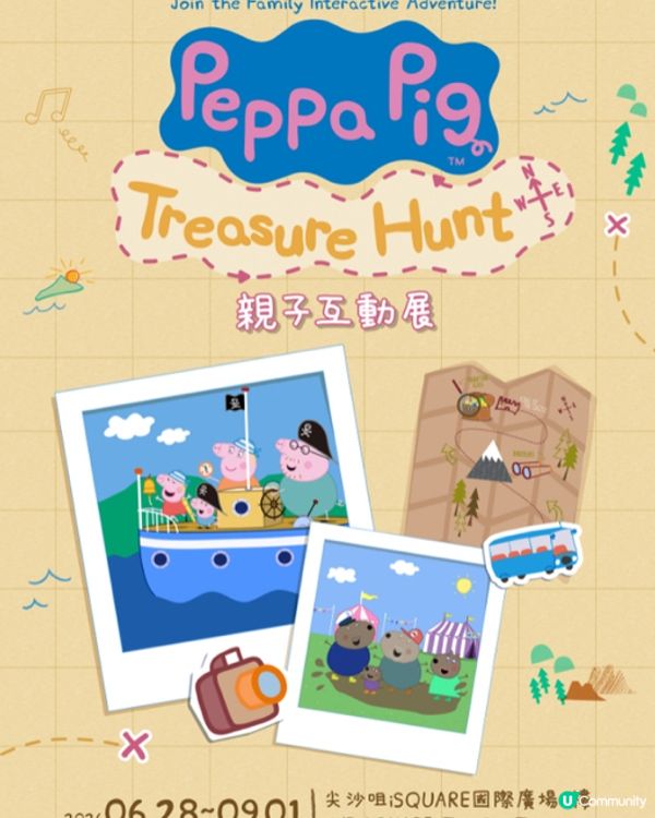 Peppa Pig Treaure Hunt 親子互動展