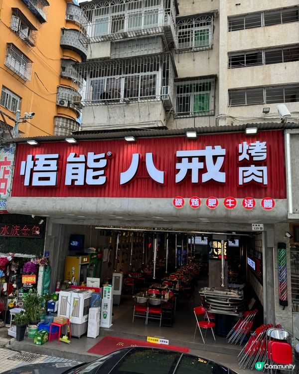 🇨🇳食肉獸注意！🔥八戒烤肉188套餐抵到爛！🤤