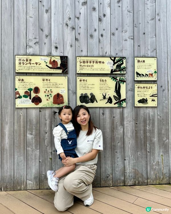 福岡親子遊 🦁🐘🐒 #福岡動植物公園