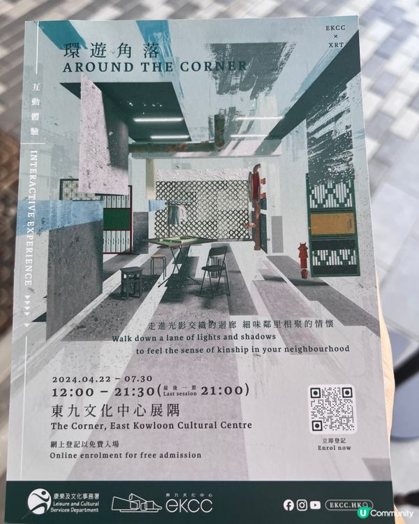 環遊角落-東九文化中心