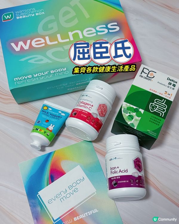 屈臣氏✨集齊各款健康生活產品✅