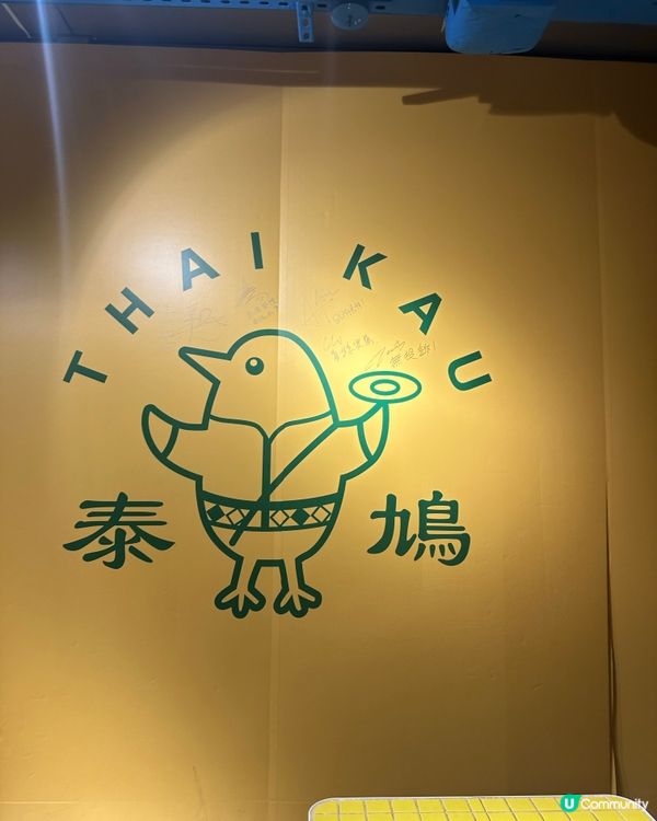 旺角｜貼地泰菜冬陰功乳豬鍋❤️