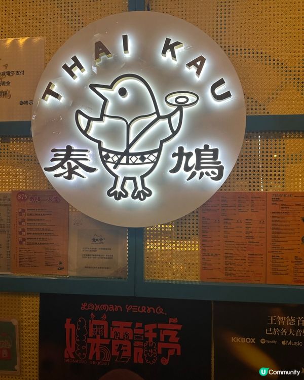 旺角｜貼地泰菜冬陰功乳豬鍋❤️