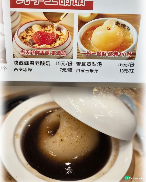 純手工甜品「雪耳貢梨湯」清心滋潤養顏🥰