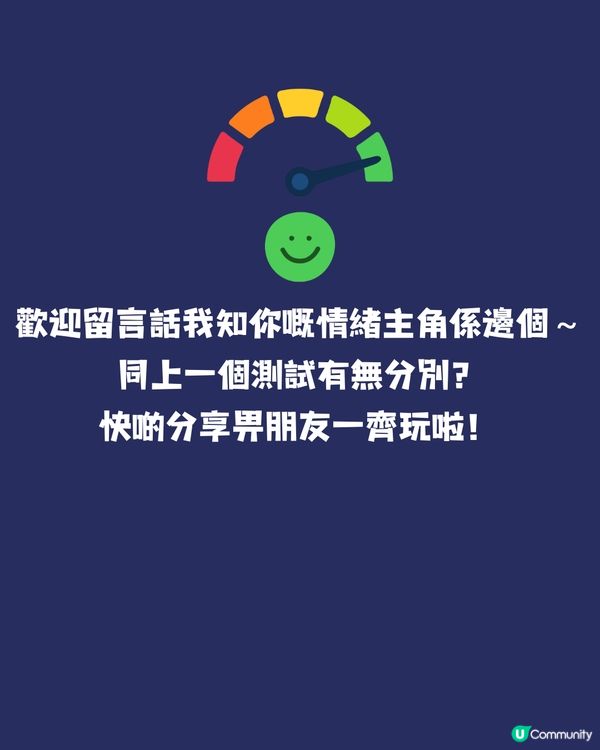 《玩轉腦朋友2》心理測試12題測你的職場情緒主角🔗附測試連結