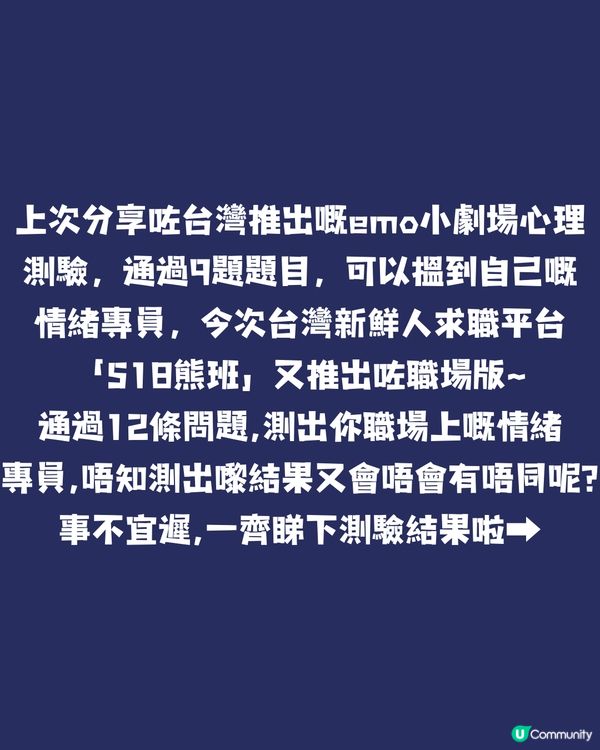 《玩轉腦朋友2》心理測試12題測你的職場情緒主角🔗附測試連結