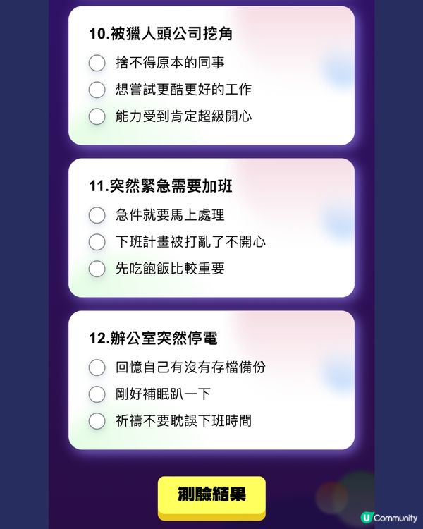 《玩轉腦朋友2》心理測試12題測你的職場情緒主角🔗附測試連結