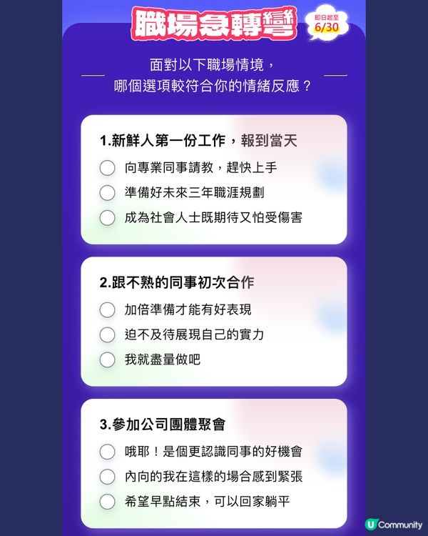 《玩轉腦朋友2》心理測試12題測你的職場情緒主角🔗附測試連結