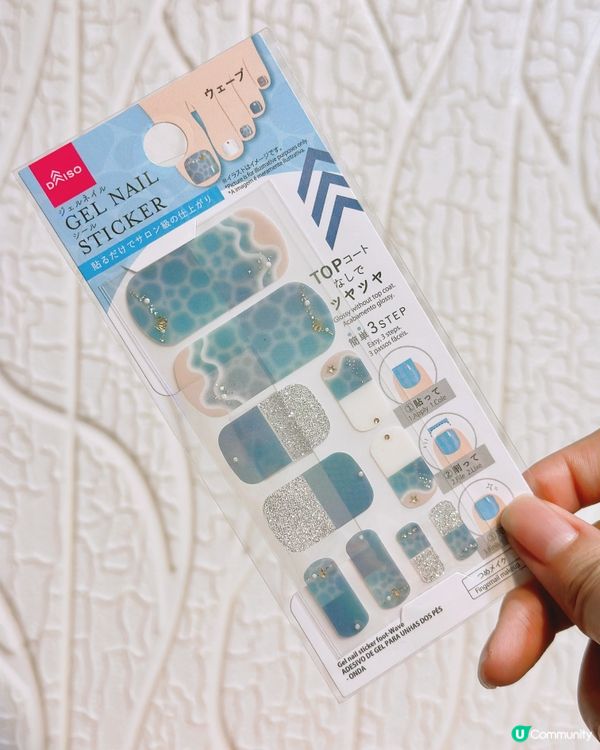 12蚊店好物｜平靚正美甲貼💅