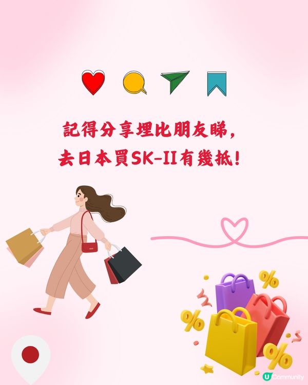 日本買SK-II超抵‼️即睇10款護膚品香港VS日本價錢➡️