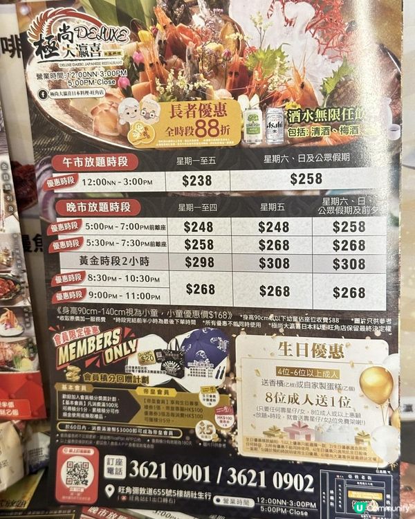 旺角日式放題新推拖羅任食，還有榴蓮任食