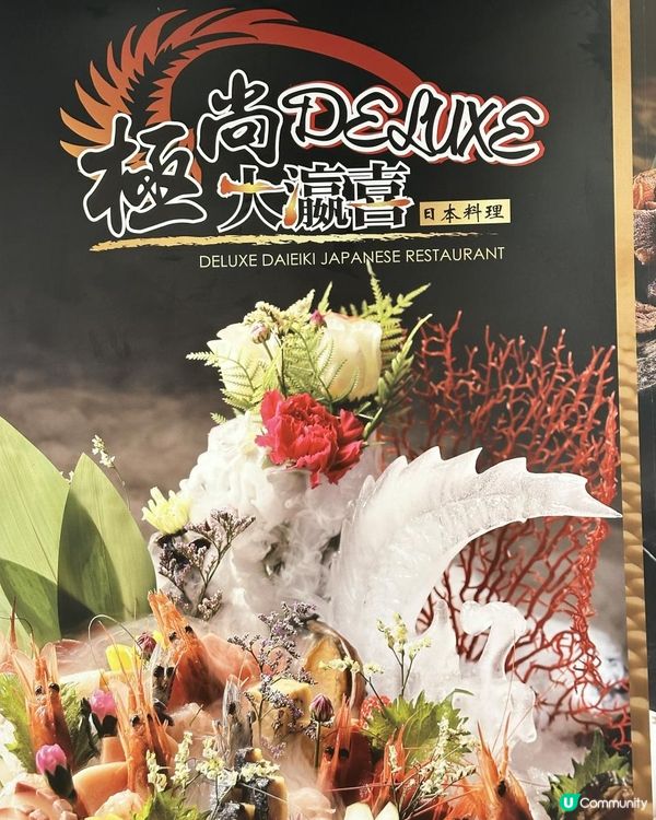 旺角日式放題新推拖羅任食，還有榴蓮任食