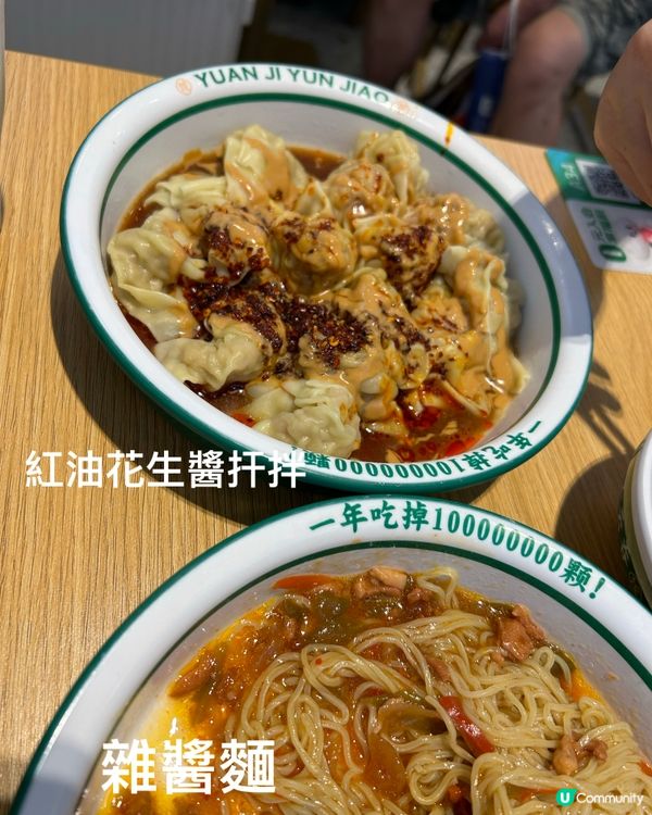 羅湖口岸@袁記雲餃