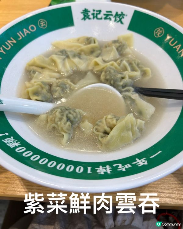 羅湖口岸@袁記雲餃