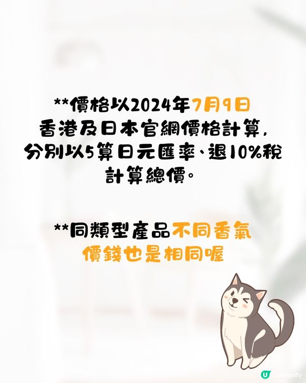 日本JoMalone價格比較🌿香水平近$500支‼️附地址