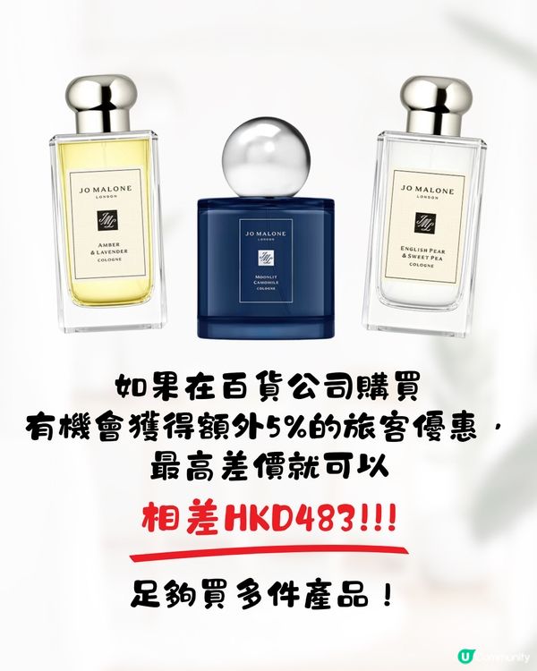 日本JoMalone價格比較🌿香水平近$500支‼️附地址