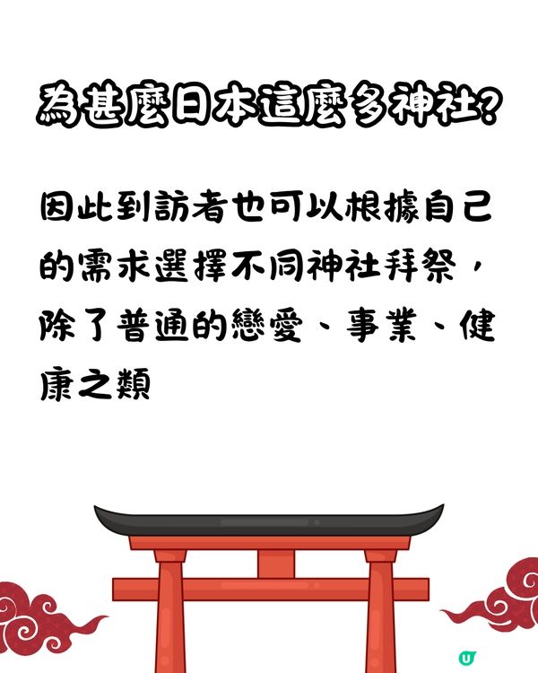 最常被問的日本神社知識⛩️御守期限?近年流行的花手水是甚麼?🤔