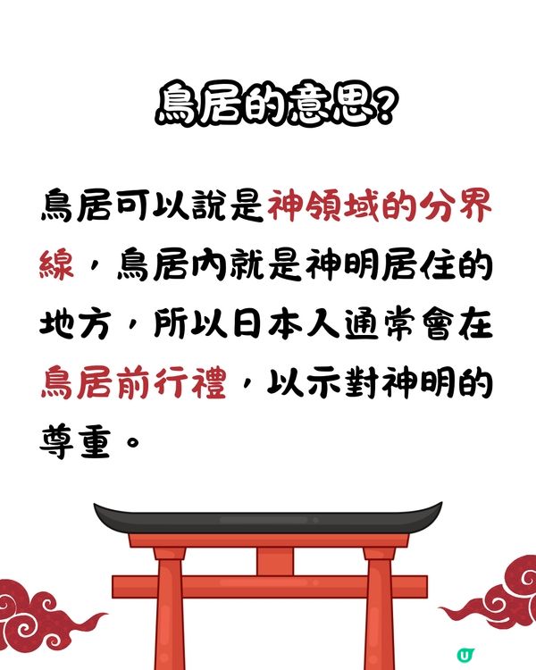 最常被問的日本神社知識⛩️御守期限?近年流行的花手水是甚麼?🤔