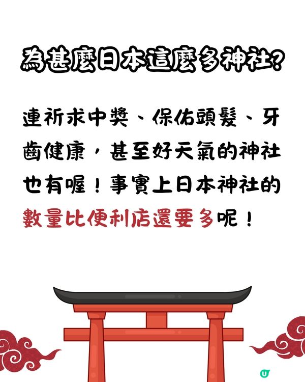 最常被問的日本神社知識⛩️御守期限?近年流行的花手水是甚麼?🤔