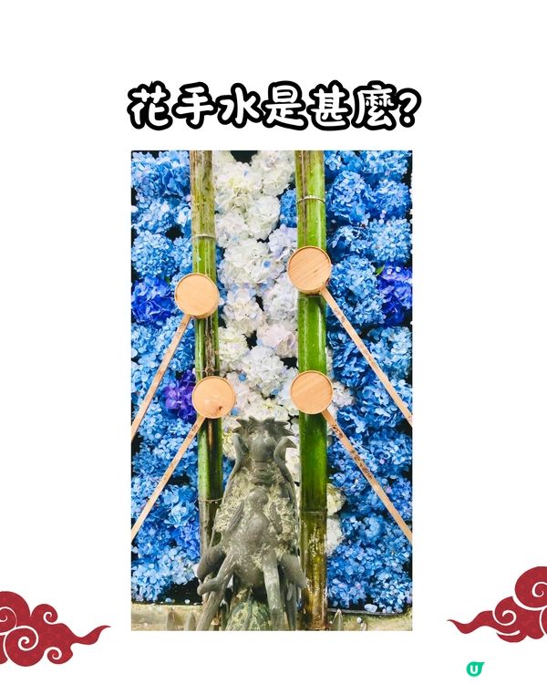 最常被問的日本神社知識⛩️御守期限?近年流行的花手水是甚麼?🤔