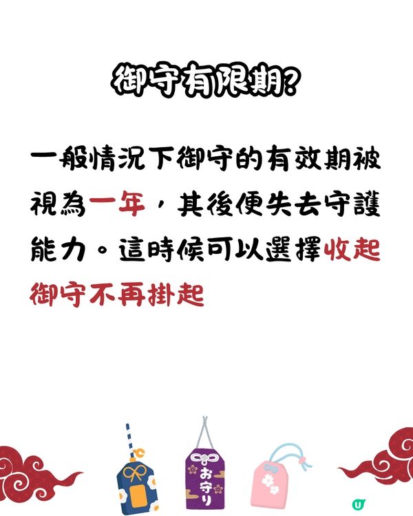最常被問的日本神社知識⛩️御守期限?近年流行的花手水是甚麼?🤔
