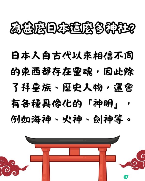 最常被問的日本神社知識⛩️御守期限?近年流行的花手水是甚麼?🤔