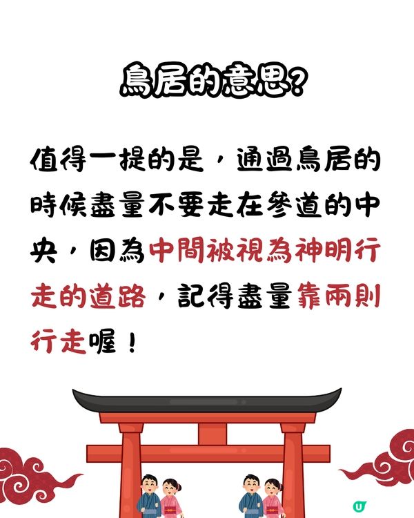 最常被問的日本神社知識⛩️御守期限?近年流行的花手水是甚麼?🤔
