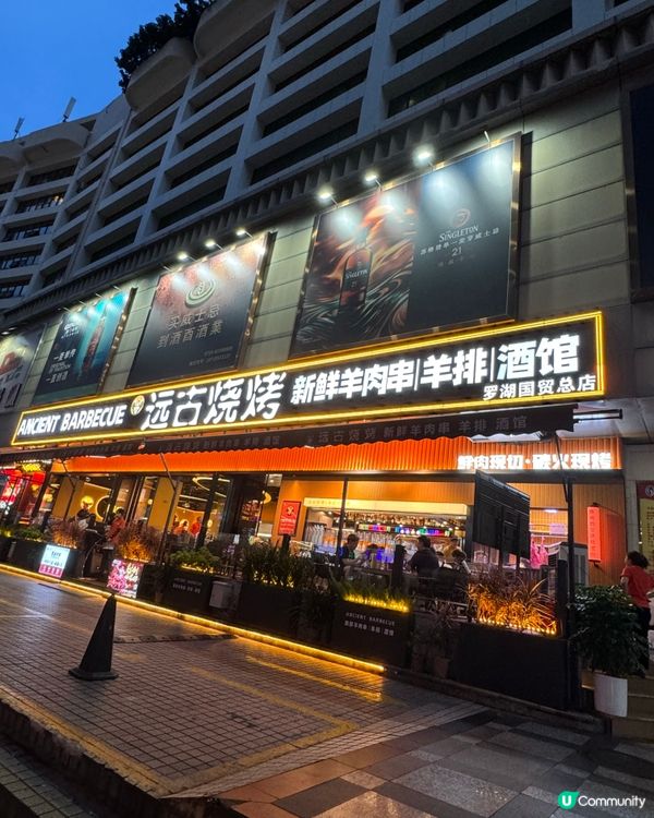 食串燒熱鬧過節日 🔥🍻