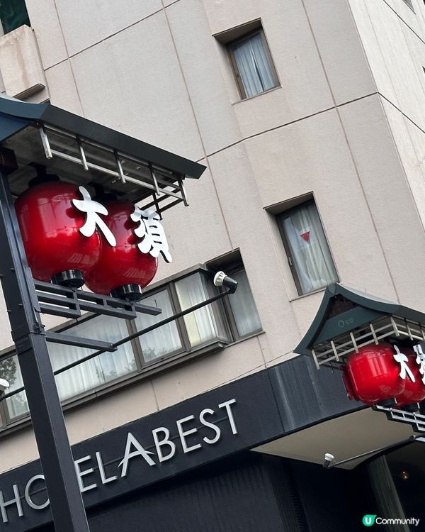 大須觀音寺及商店街