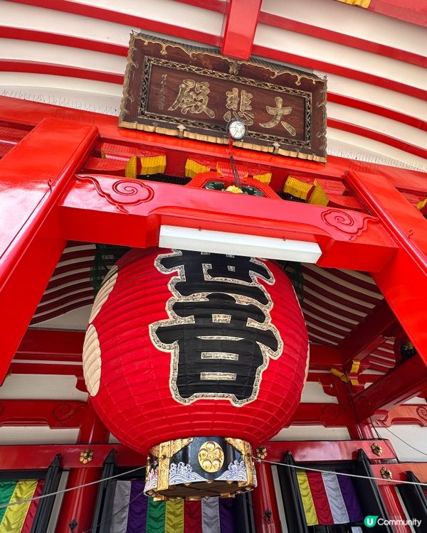 大須觀音寺及商店街