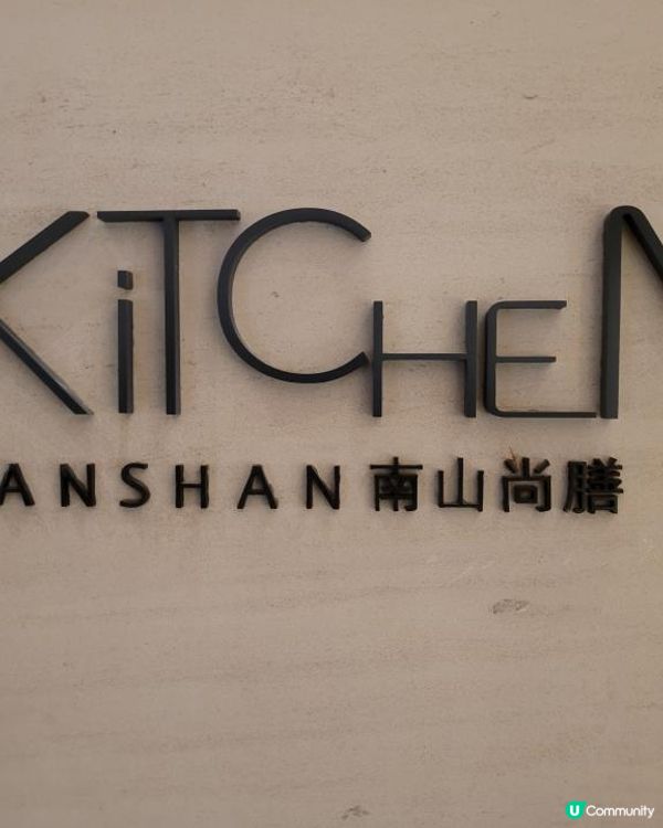 《環迴深圳》鱘魚佛跳牆 X 鵝肝 X 魚子醬三重奏 @ 南山尚膳 ( 深圳中洲萬豪酒店 )