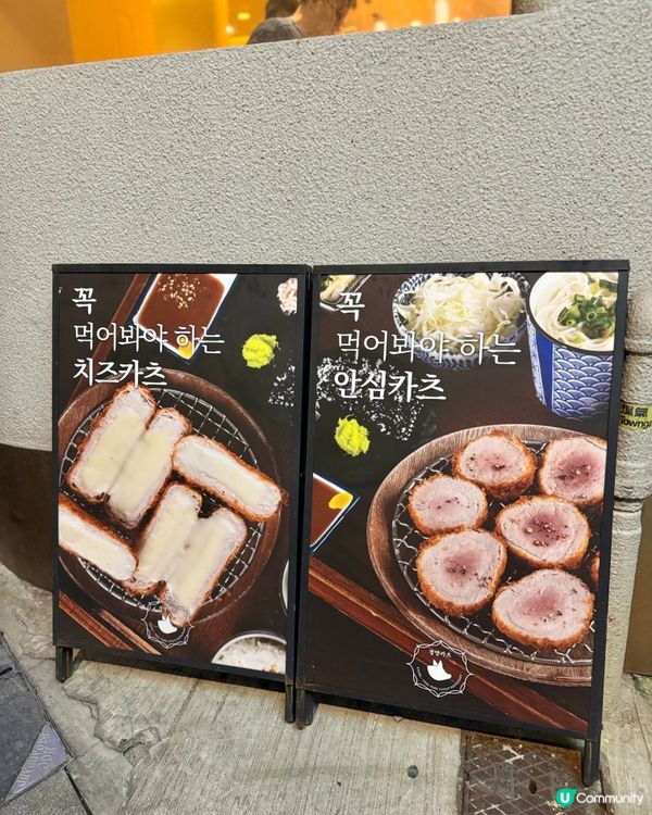 韓國人氣過江龍 新派芝士吉列豬扒店🇰🇷🐷
