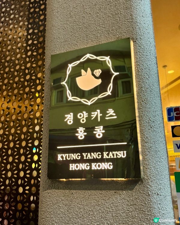 韓國人氣過江龍 新派芝士吉列豬扒店🇰🇷🐷