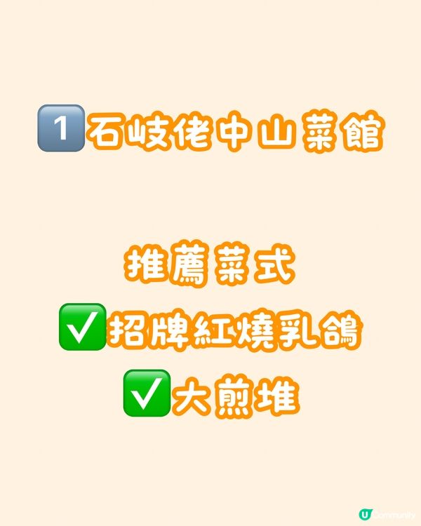 🍽️深中通道 中山區美食推介🤤