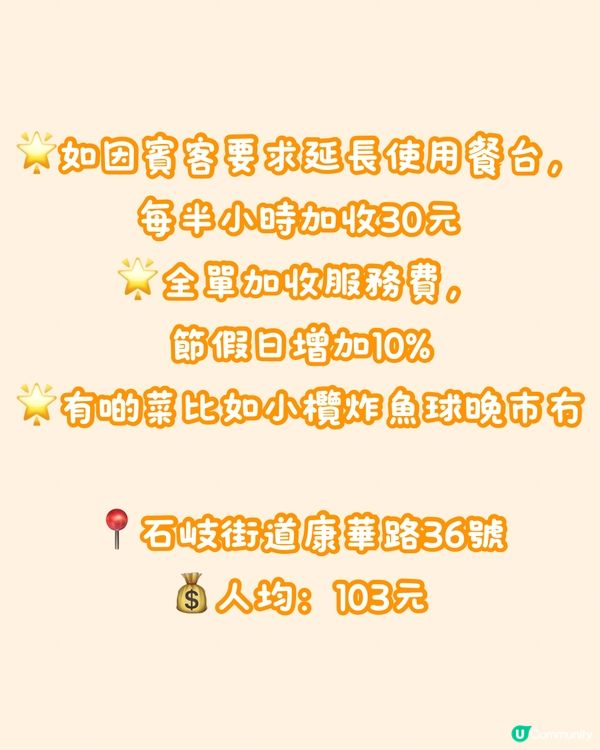 🍽️深中通道 中山區美食推介🤤