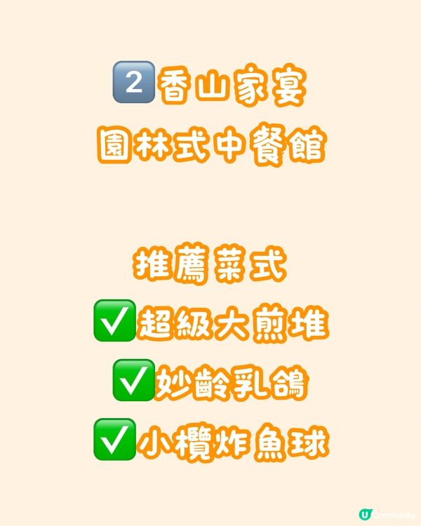 🍽️深中通道 中山區美食推介🤤