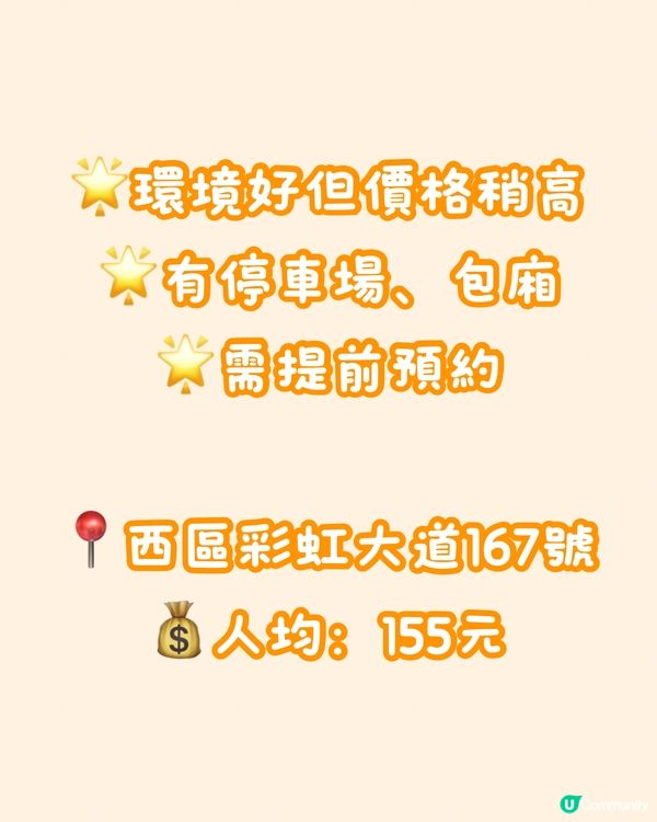 🍽️深中通道 中山區美食推介🤤