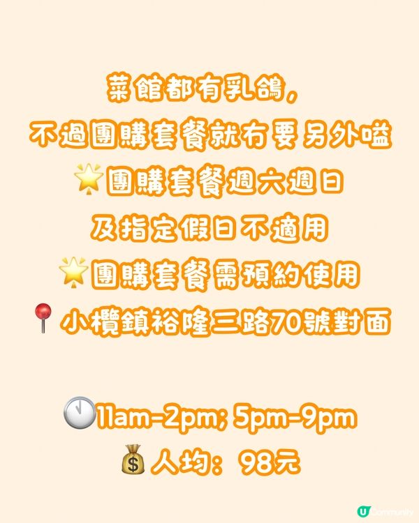 🍽️深中通道 中山區美食推介🤤