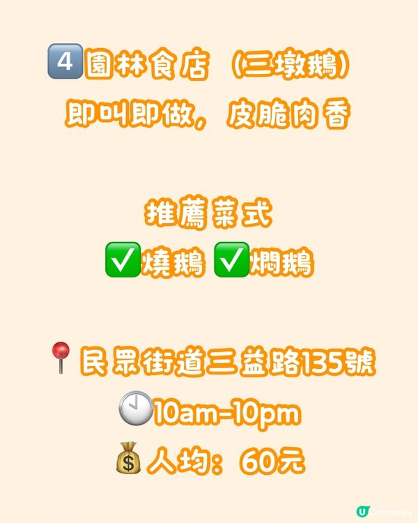 🍽️深中通道 中山區美食推介🤤