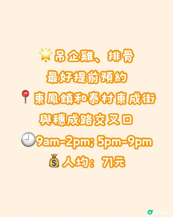 🍽️深中通道 中山區美食推介🤤