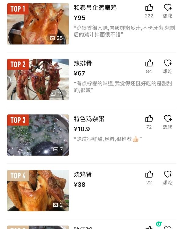 🍽️深中通道 中山區美食推介🤤