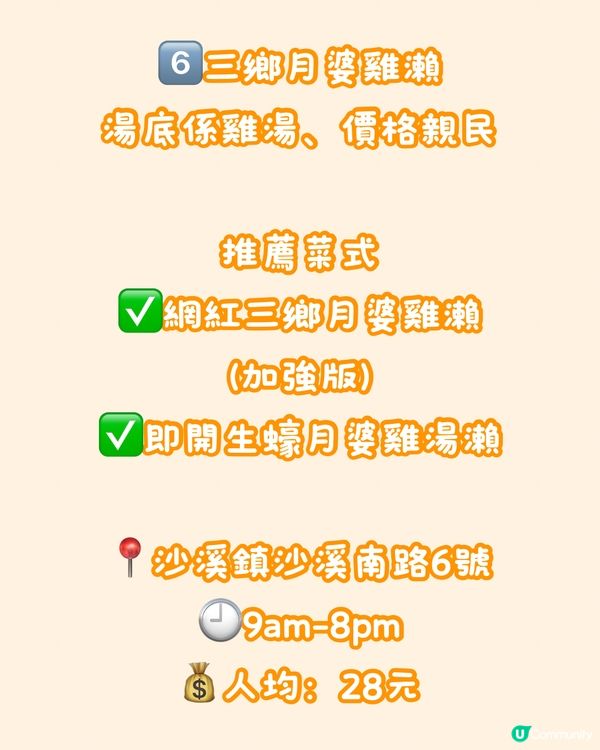 🍽️深中通道 中山區美食推介🤤