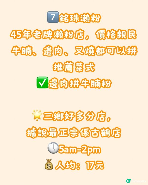 🍽️深中通道 中山區美食推介🤤