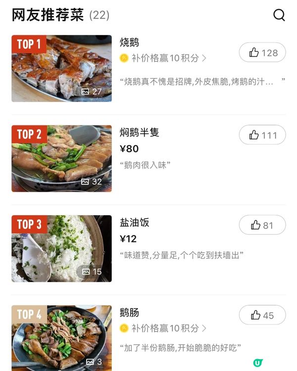 🍽️深中通道 中山區美食推介🤤