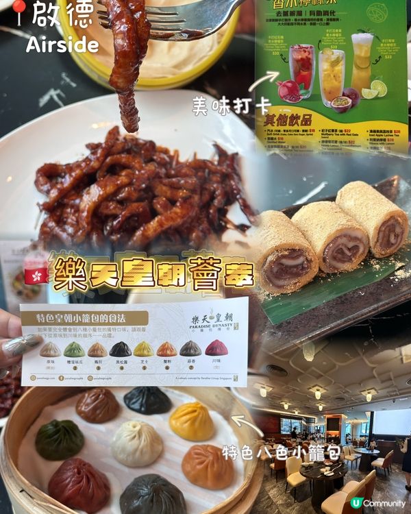 🇭🇰Airside高質中式茶樓