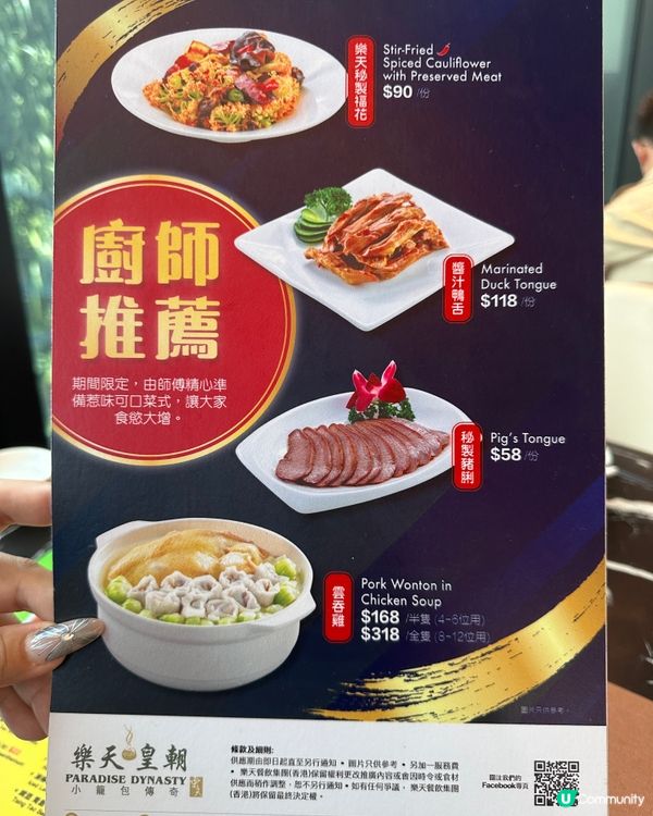 🇭🇰Airside高質中式茶樓