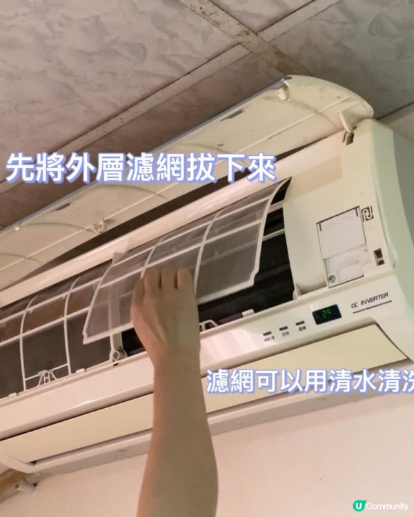 【居家清潔推薦】驅塵氏x冷氣清潔劑你們家的冷氣清潔了嗎？定期清洗，保護您與家人的健康，吹冷氣省電又涼爽。